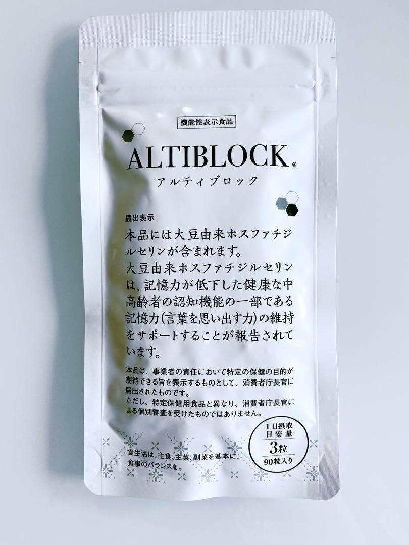 東京製薬 アルティブロック 90粒 - 健康用品