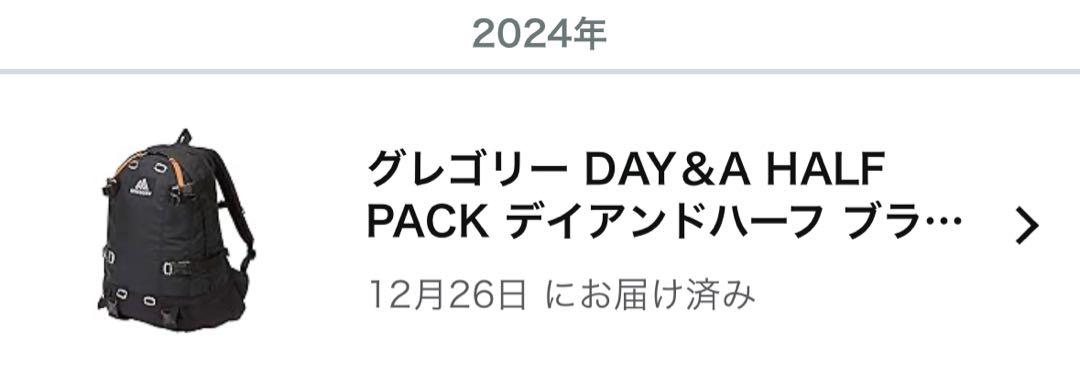 GREGORY DAY & A HALF PACK デイアンドハーフ