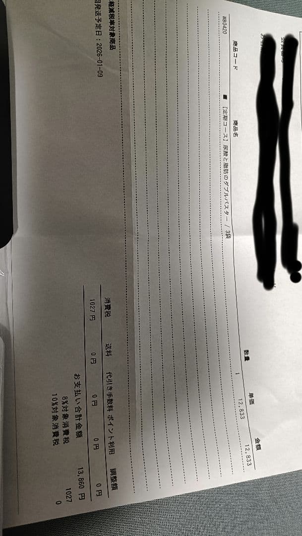 今すぐ一括検索！ 尿酸と脂肪のダブルバスター 4袋新品、♥