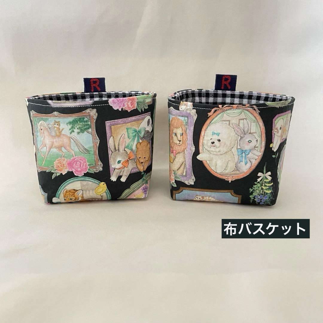 感謝価格 ユキエモン 小物入れ 人気 布バスケット ハンドメイド