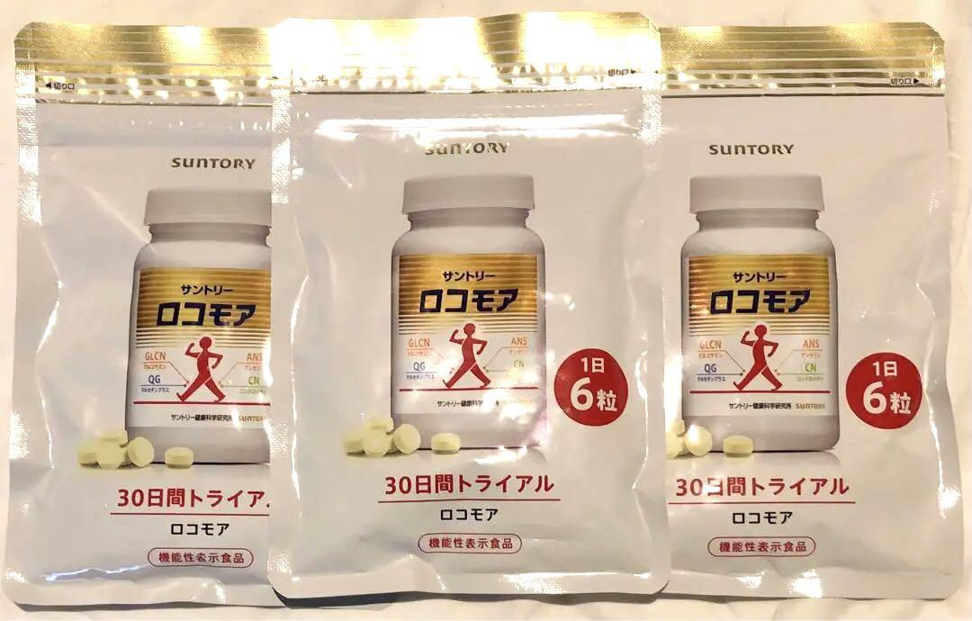 食品/飲料/酒サントリーロコモア　180粒入り　３個セット