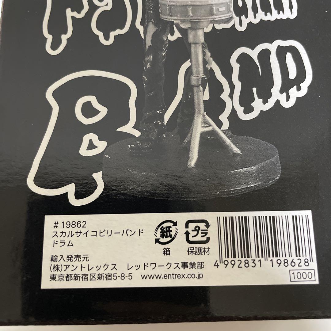 サイコビリーバンド　スカルギター＆ドラム