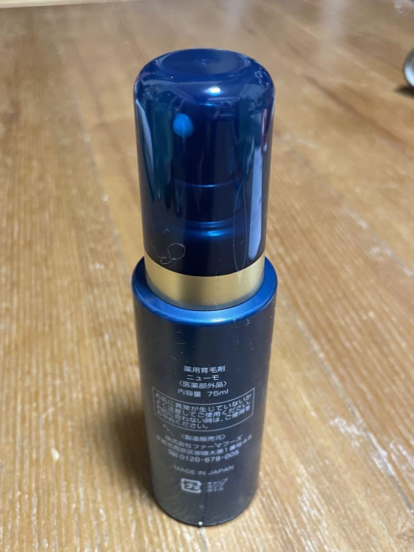 ニューモ 75ml 2本セット
