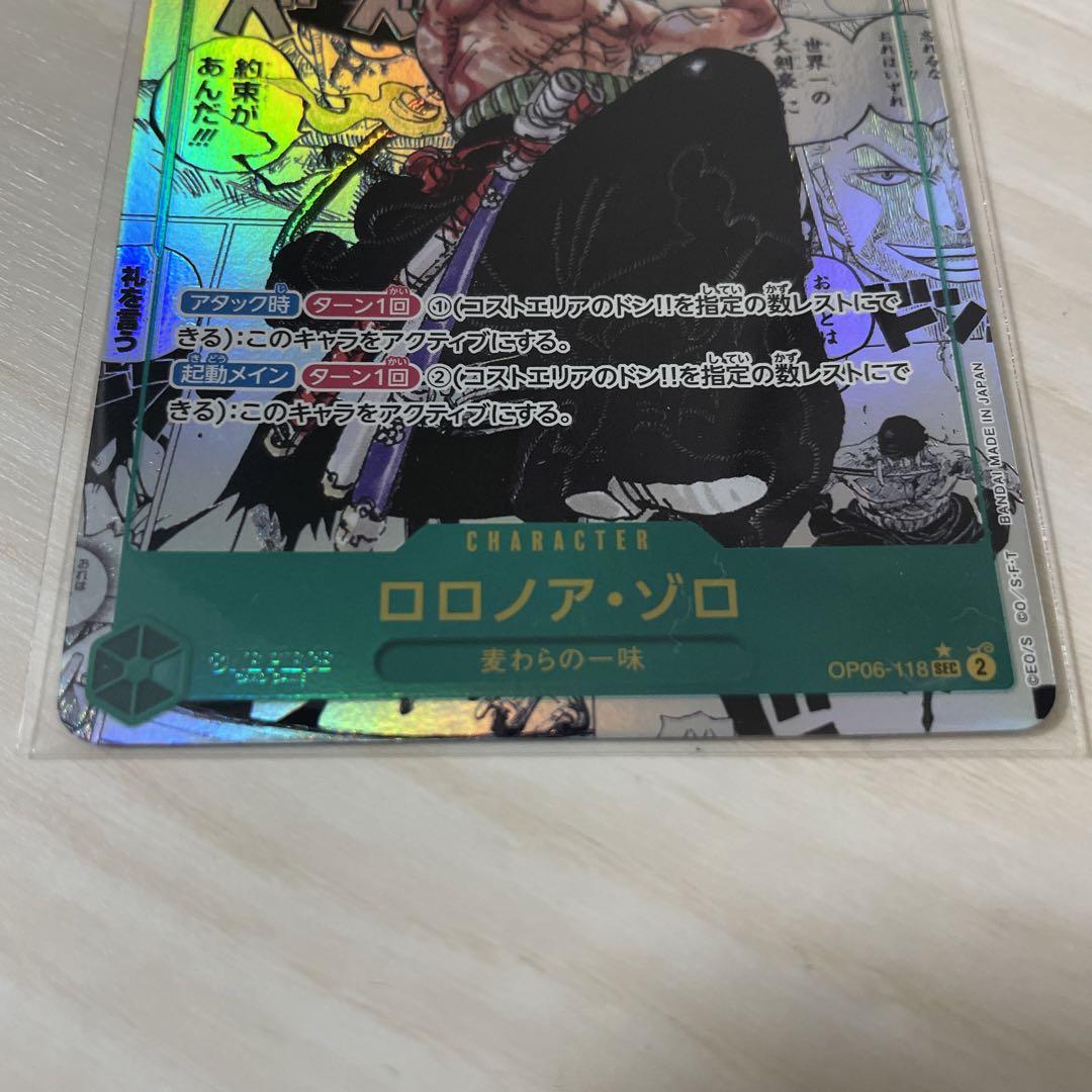 op06-118 コミックパラレル ゾロ 即日発送