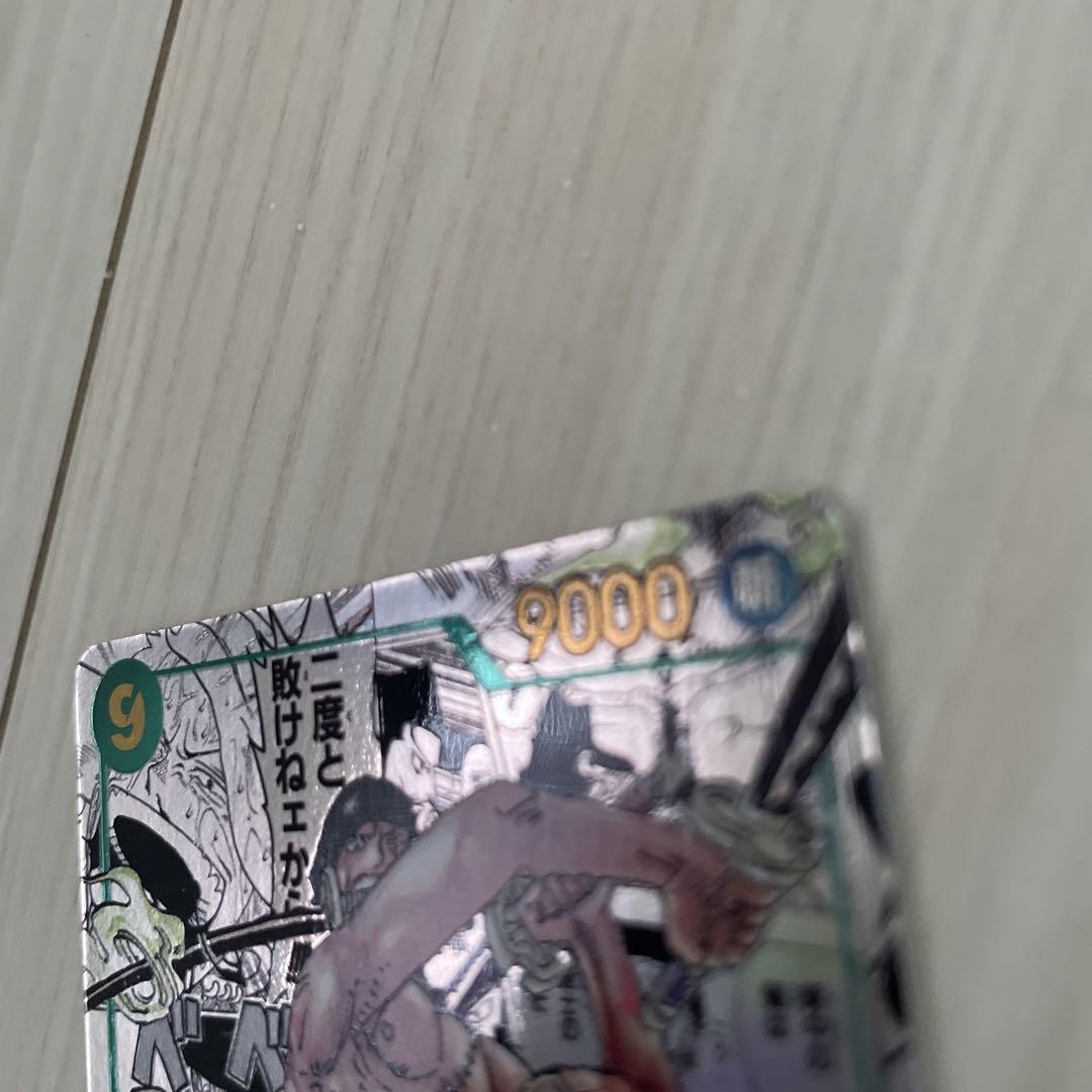 op06-118 コミックパラレル ゾロ 即日発送