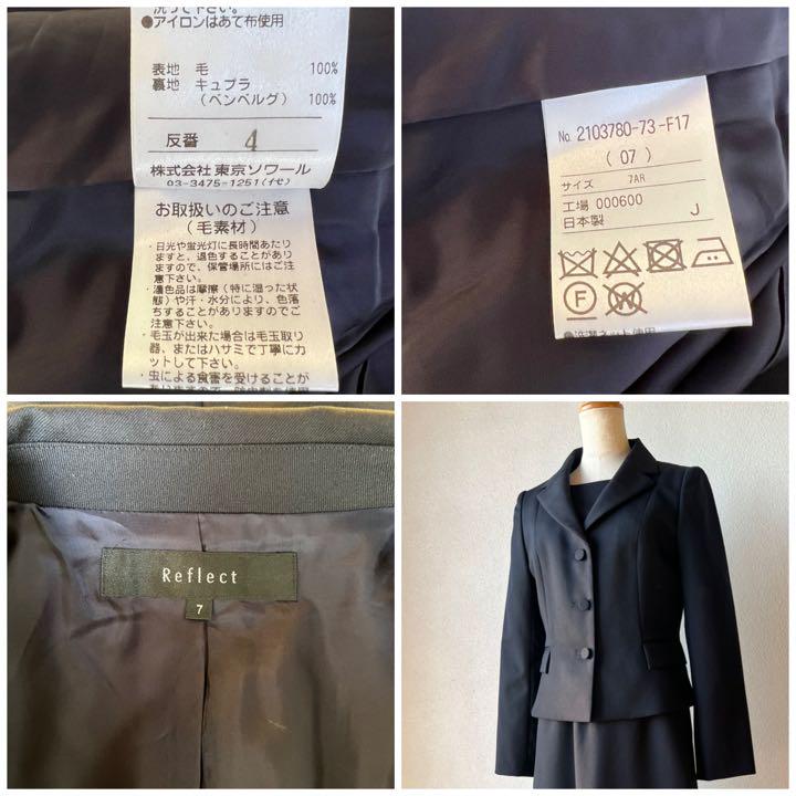 新品 Reflect 東京ソワール リフレクト濃紺お受験