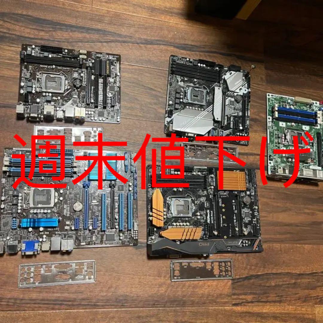 マザーボード　4枚まとめ　ioパネル付き