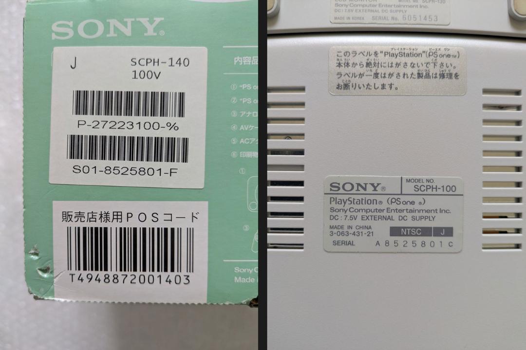 【ワンオーナー品】ソニー PS one COMBO 5インチLCDモニター 液晶