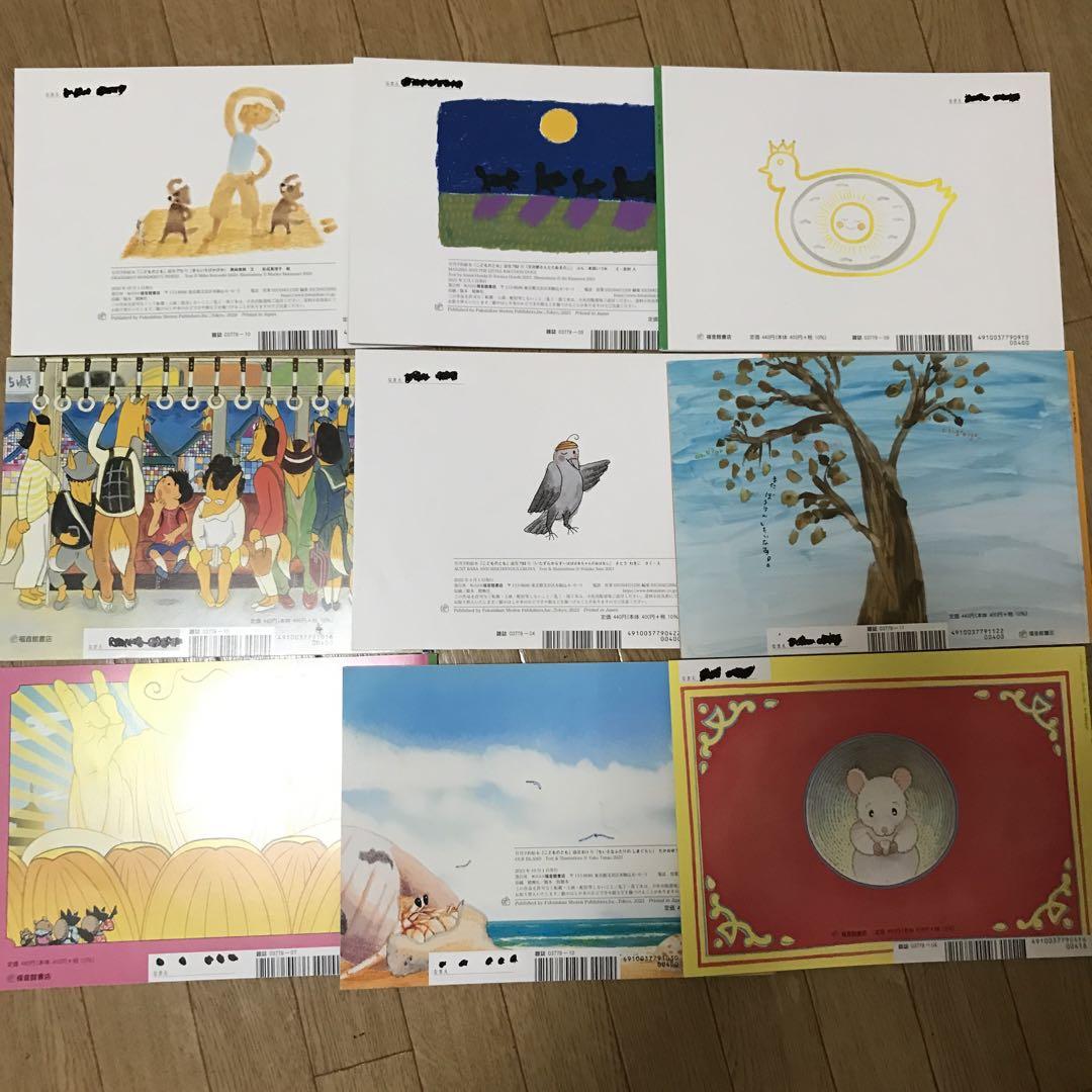 こどものとも　69冊