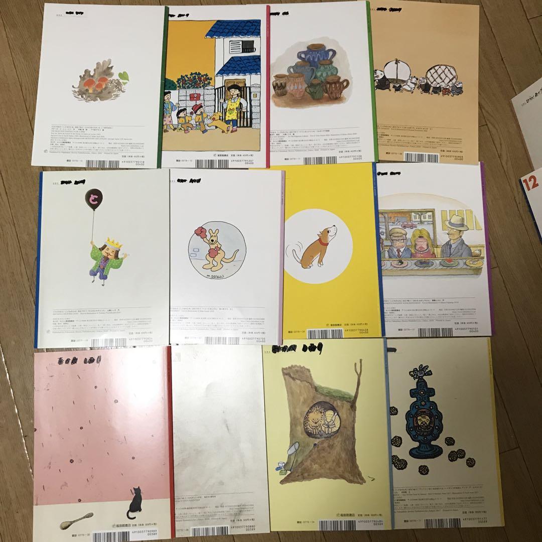こどものとも　69冊