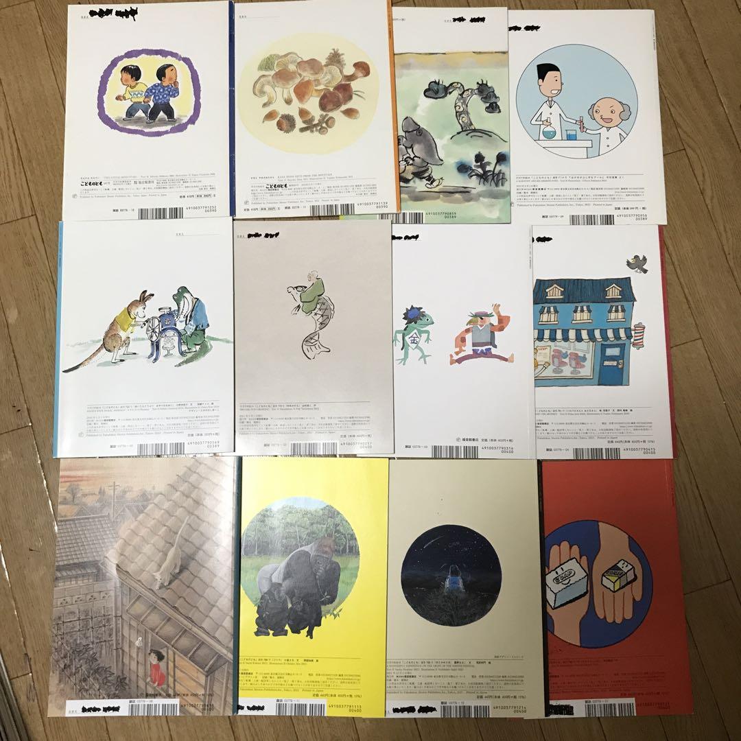 こどものとも　69冊