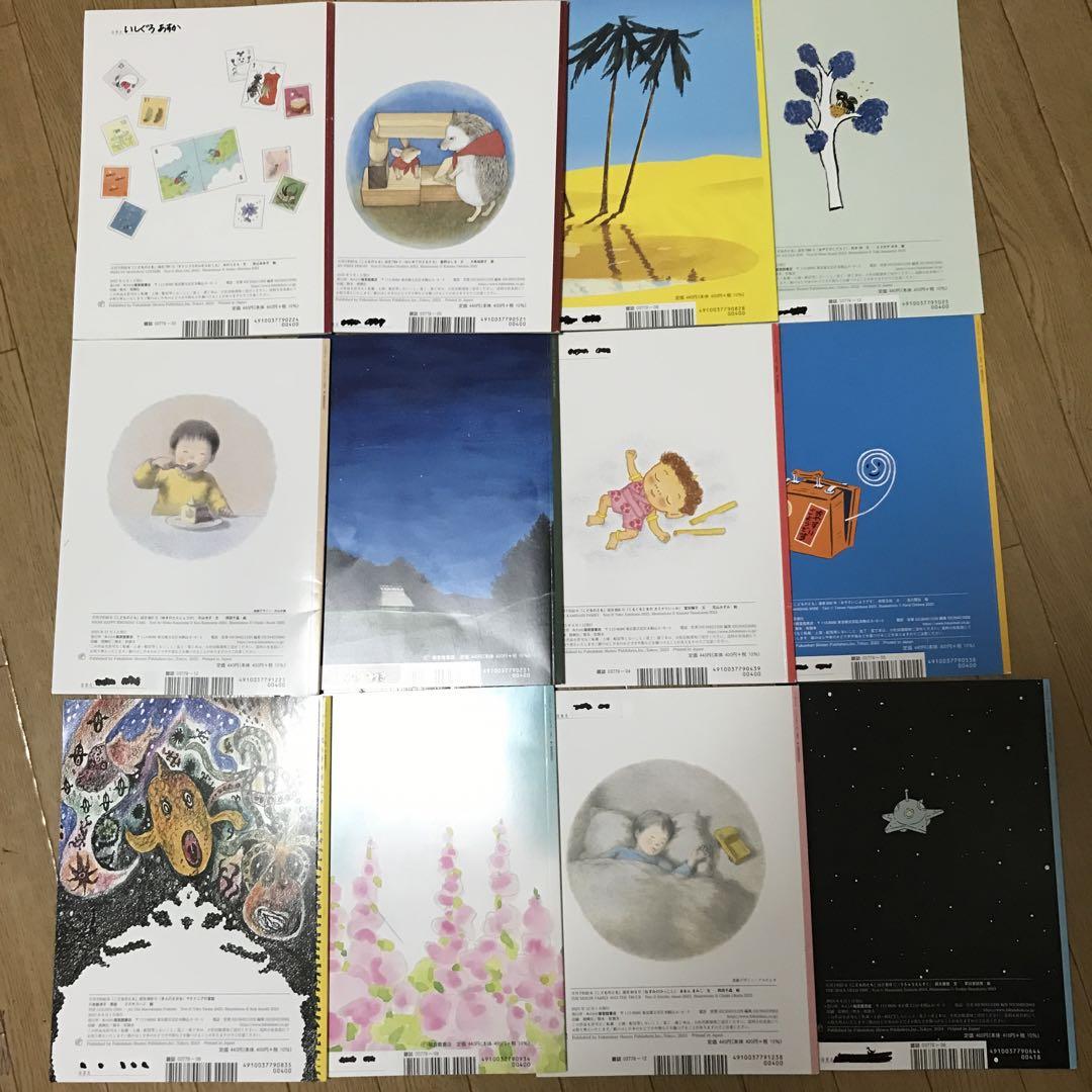 こどものとも　69冊