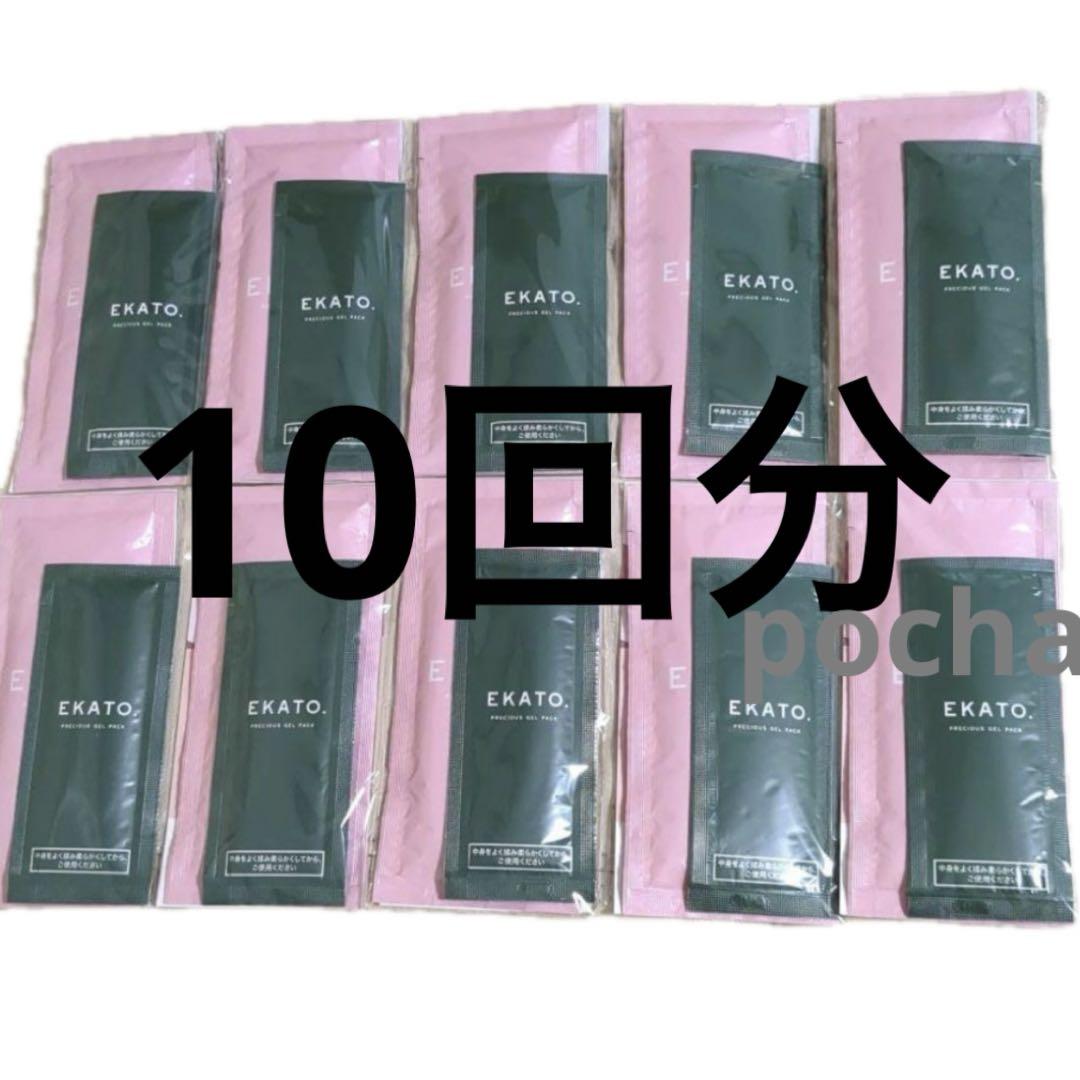EKATO.  エカト　プレシャスジェルパック　10回分　 炭酸パック