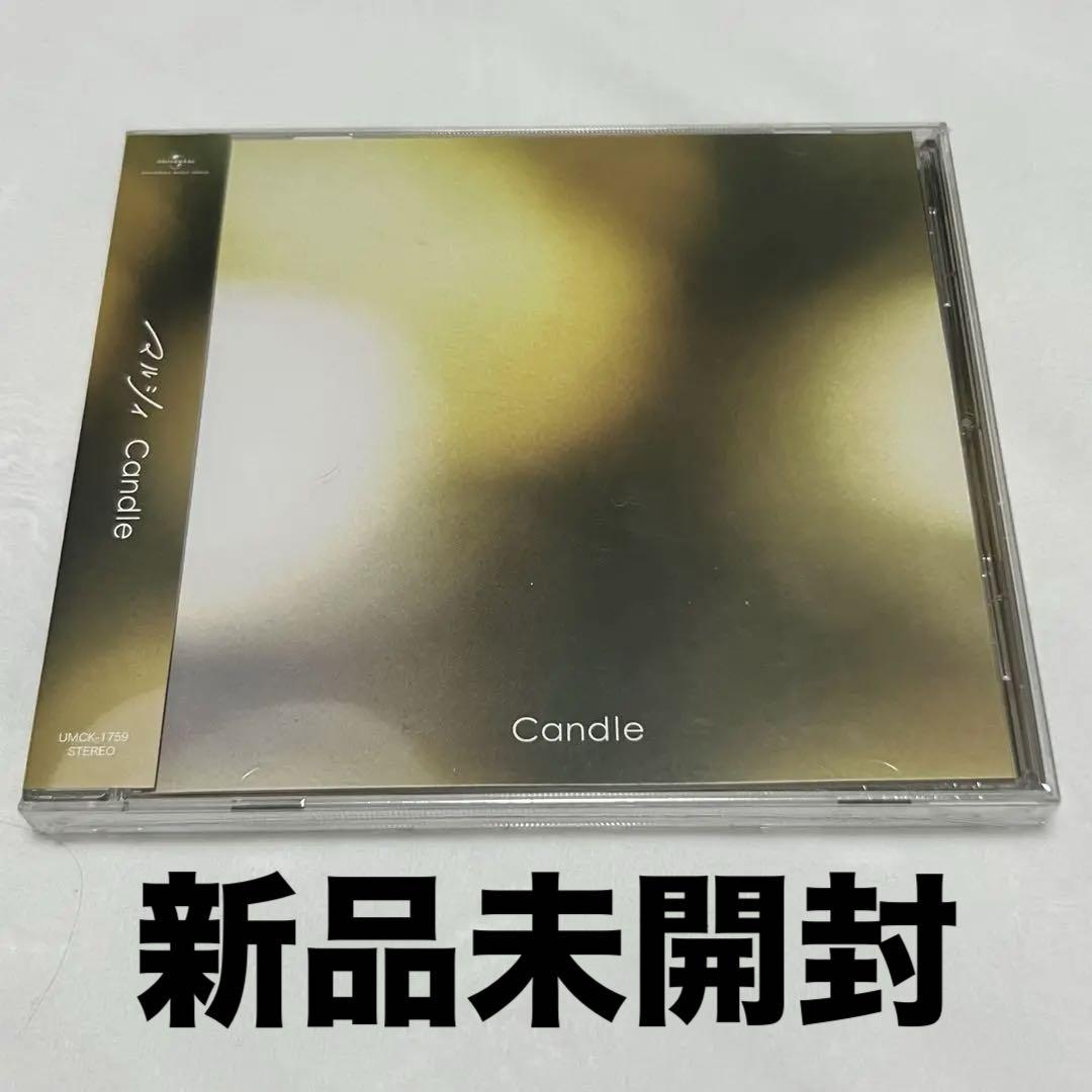 新品未開封】マルシィ Candle ラブソング 邦楽CD - メルカリ
