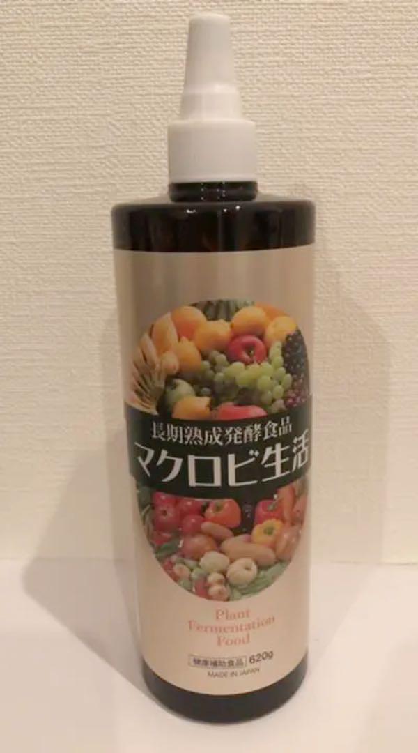 マクロビ生活　長期熟成発酵食品　620g 新品