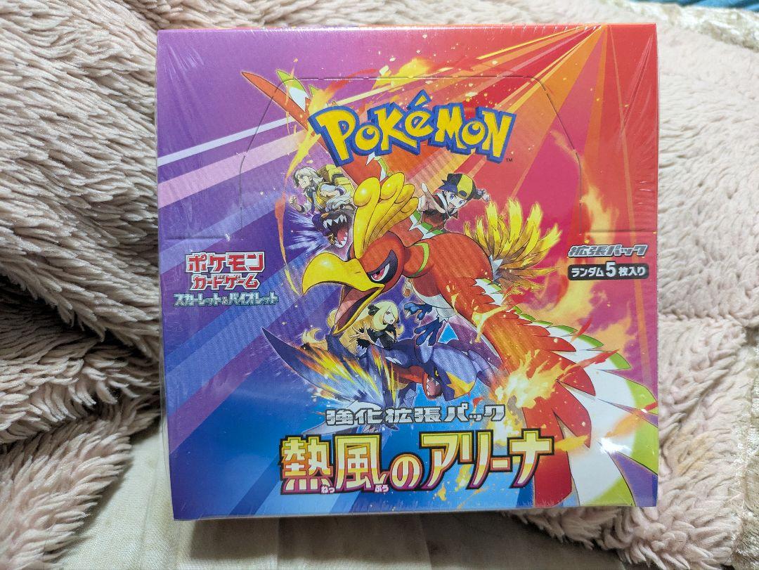 ポケモンカードゲーム 熱風のアリーナ BOX