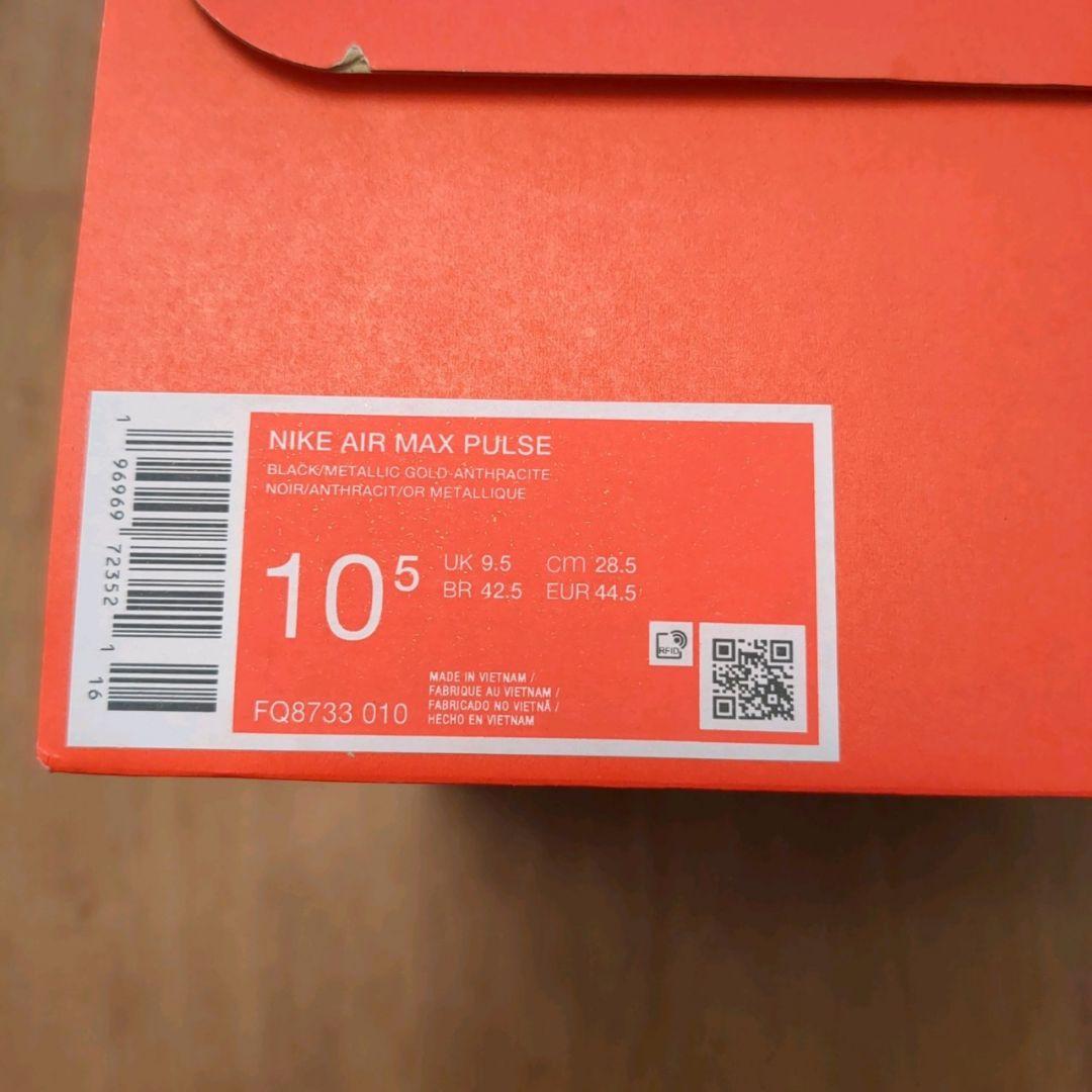 新品　28.5　 AIR MAX PULSE ナイキ エア マックス パルス