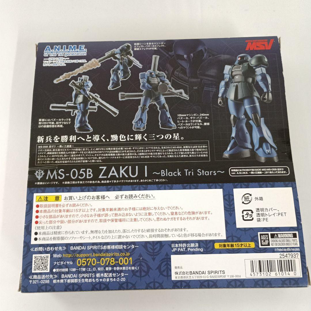 ROBOT魂 ＜SIDE MS＞ MS-05B 旧ザク Ver