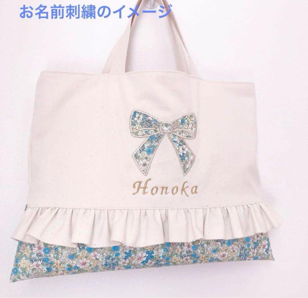 【オーダー可】 入園　入学　セット　レッスンバッグ　上履き袋　3点　女の子