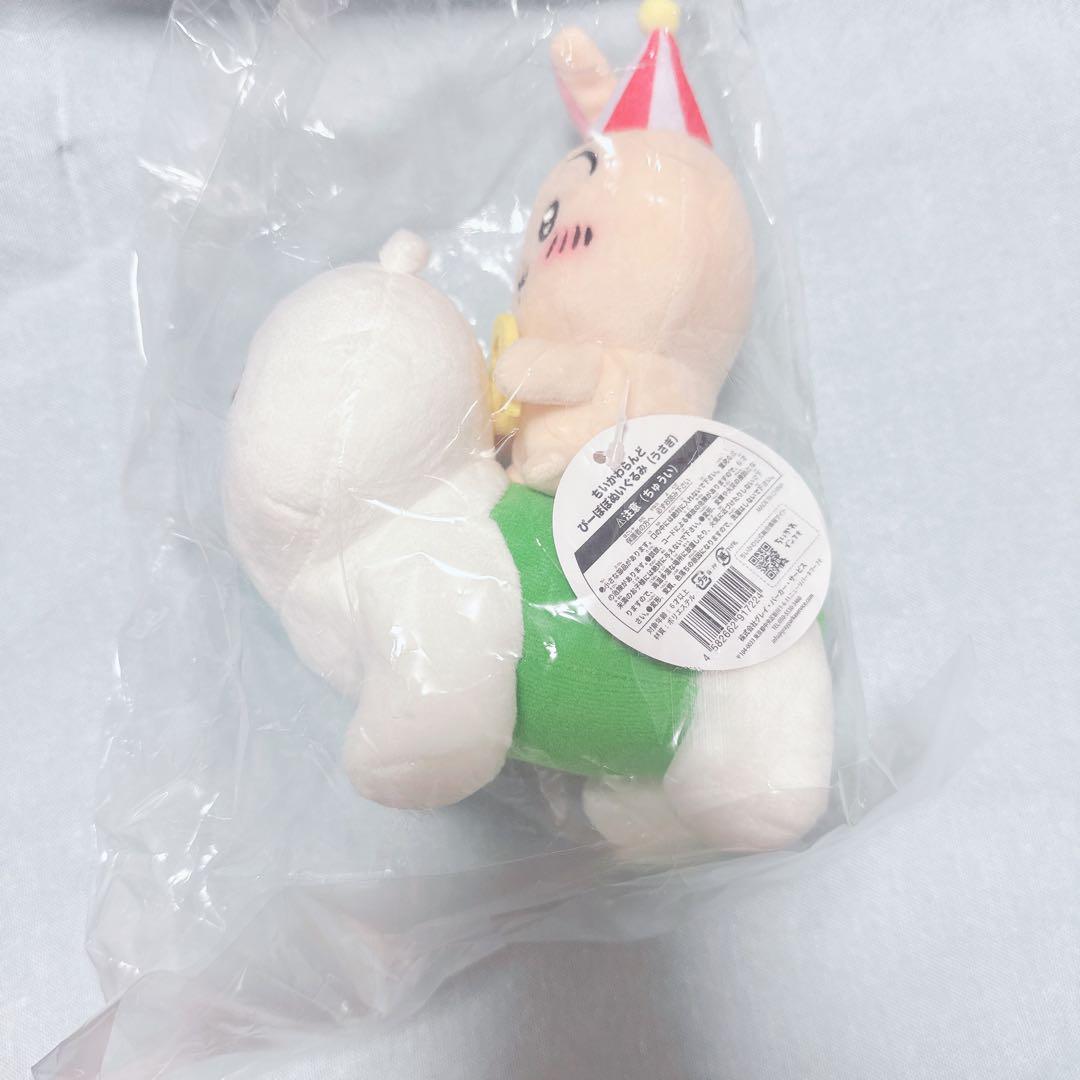 ちいかわ ちいかわらんど ぴーぽぽぬいぐるみ 3個セット