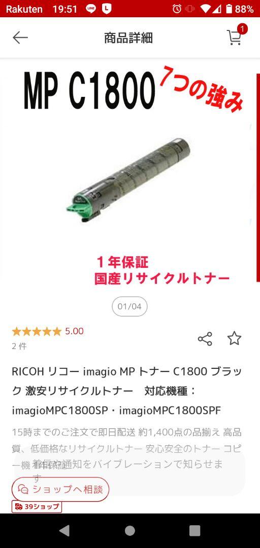 5本セット】RICOH IMAGIO MP トナーキットC1800 プリンター・複合機 5本セット】RICOH IMAGIO MP トナーキットC1800 プリンター・複合機