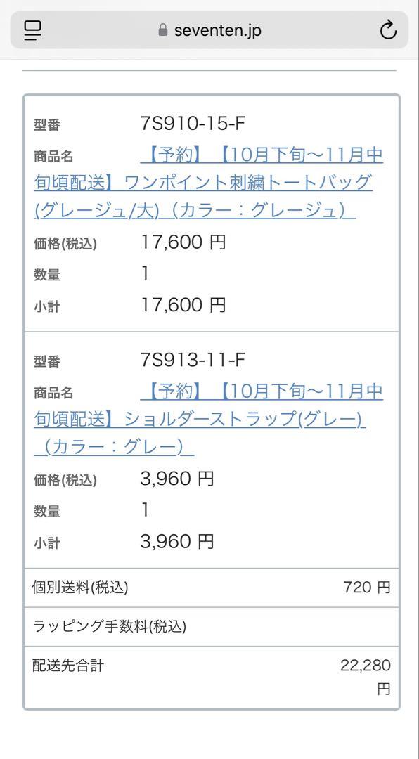 SEVEN TEN by MIHO KAWAHITO トートバッグ