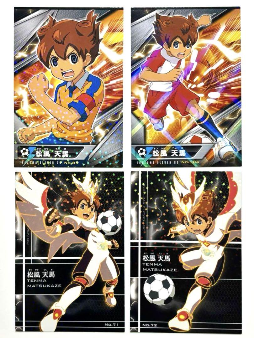 松風天馬 まとめ売り イナズマイレブンGO TCG ブロマイド - メルカリ 松風天馬 まとめ売り イナズマイレブンGO TCG ブロマイド - メルカリ