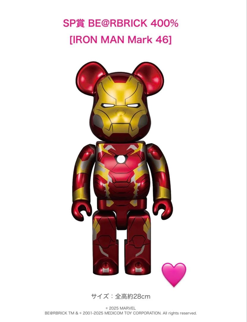 MARVEL BE@RBRICK Happyくじ まとめ バラ