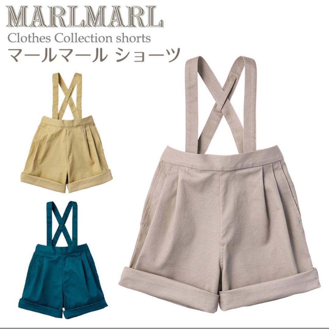 【絶品】 マールマール ベージュ サスペンダー付きショートパンツ ボトムス