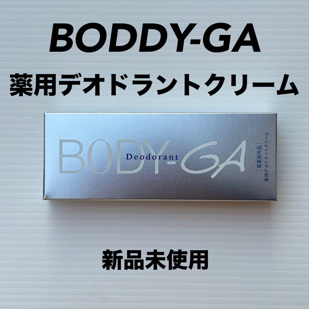 BODY-GA 薬用デオドラントクリームOZ - 制汗・デオドラント安く 買う