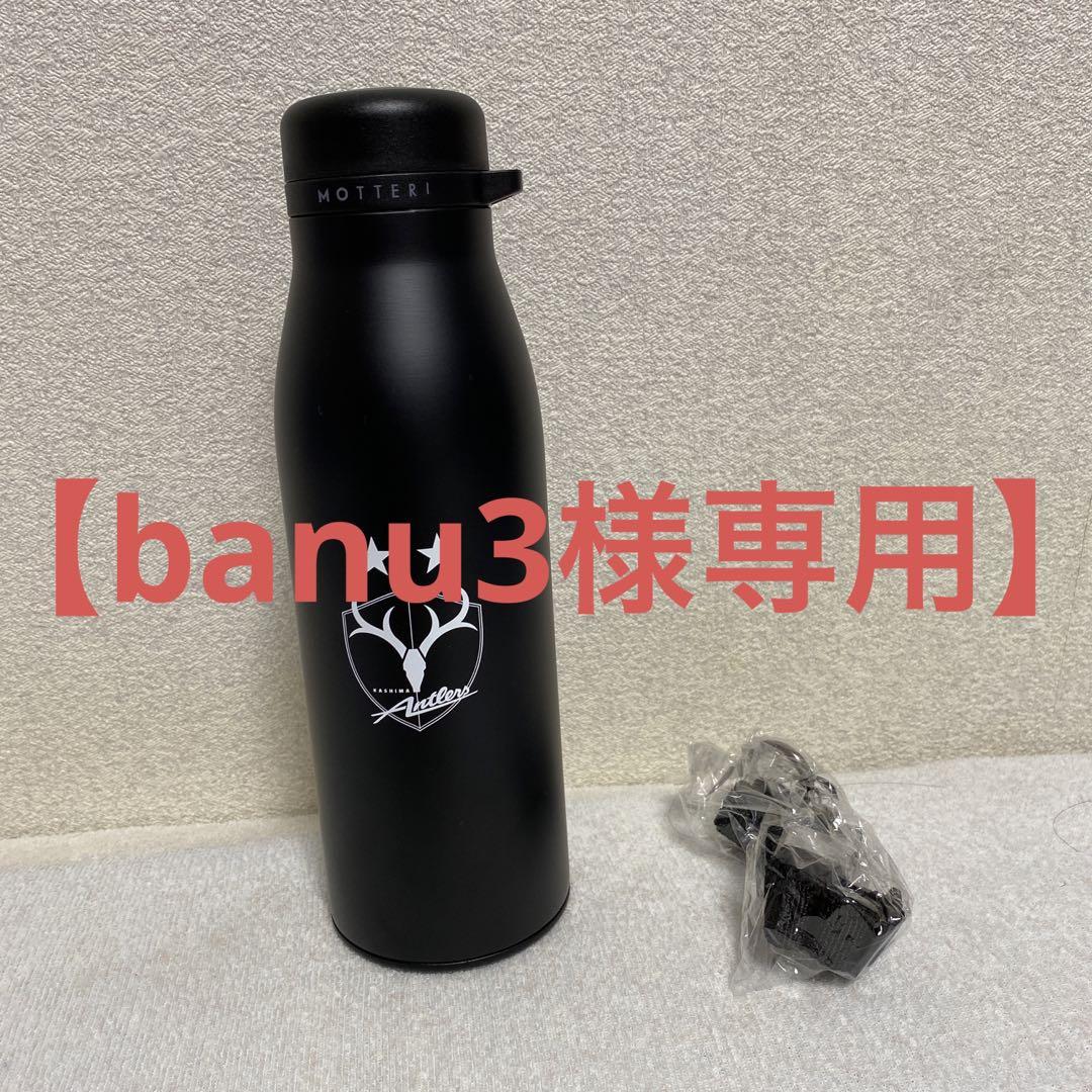 banu3様専用】鹿島アントラーズ 非売品 折りたたみ傘 サーモス