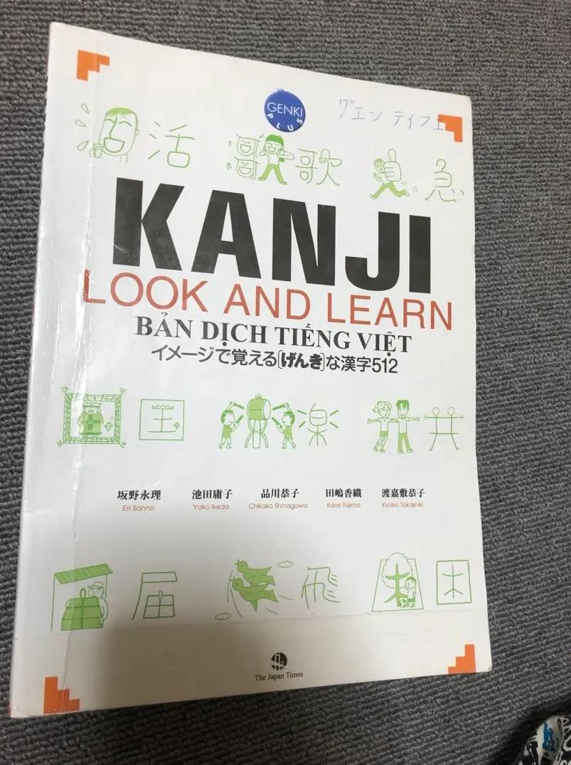 VV TC Kanji Look and Learn ベトナム語版 HA AD