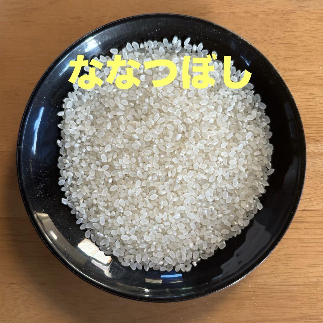 まっちゃん様専用新米ななつぼし20キロ