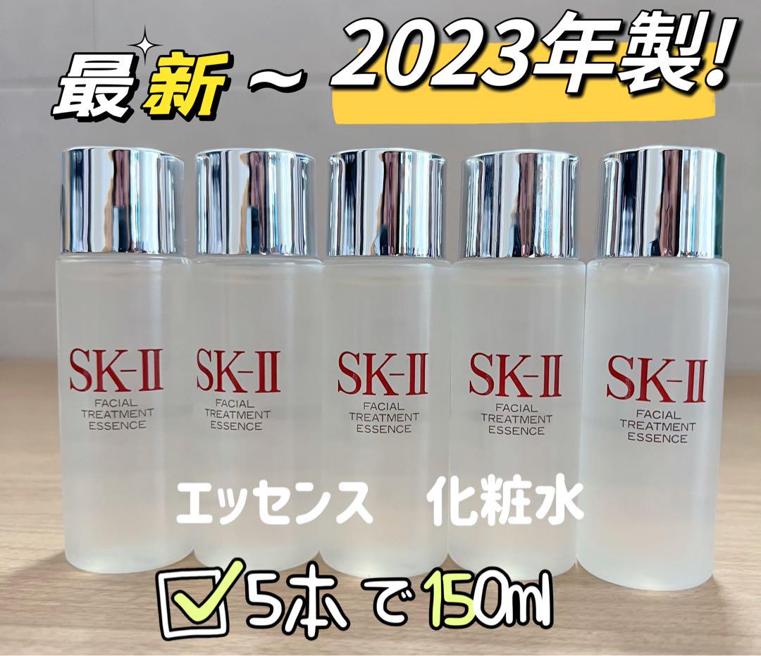 5本　SK-II フェイシャルトリートメントエッセンス　一般肌用化粧水　ピテラ