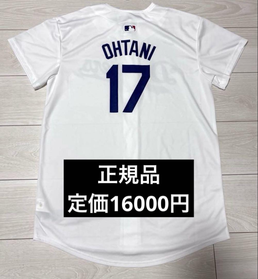 正規品】大谷翔平 ロサンゼルスドジャース 公式レプリカ