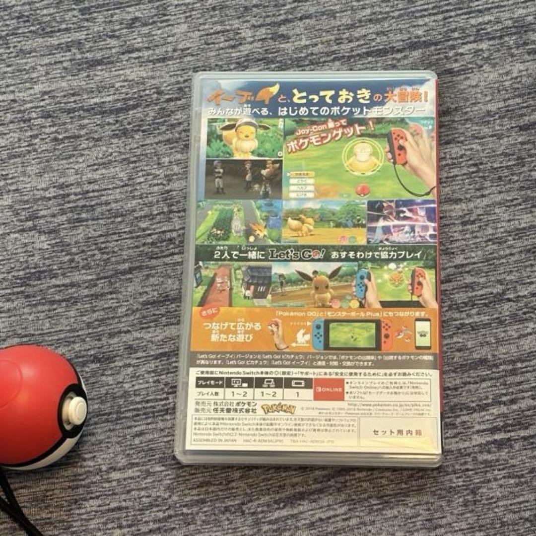 レッツゴーイーブイ＋モンスターボールPLUSセット - メルカリ