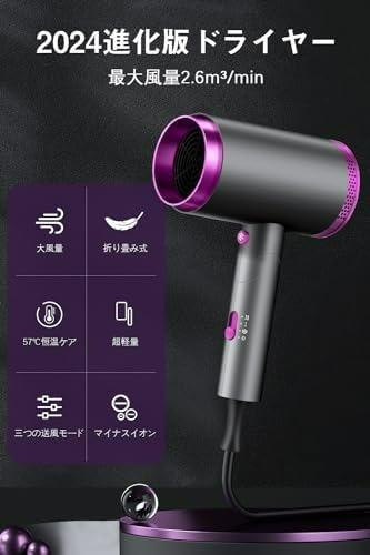 【新品】2024年新登場 2.6m³/min大風量 速乾 1400W ドライヤー