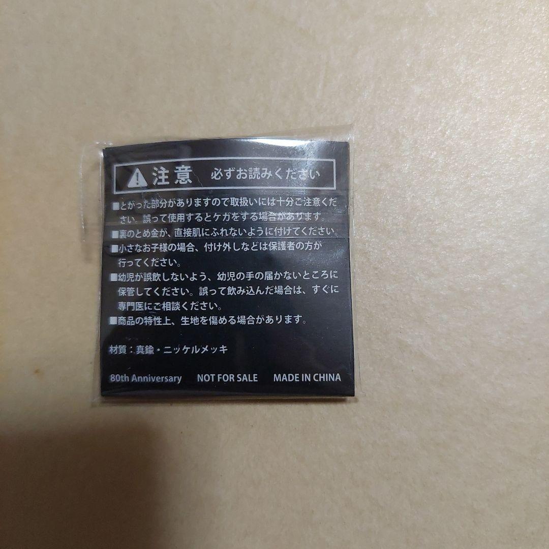 レア 新品 非売品 マツダ 創立100周年 記念 社史 百年史