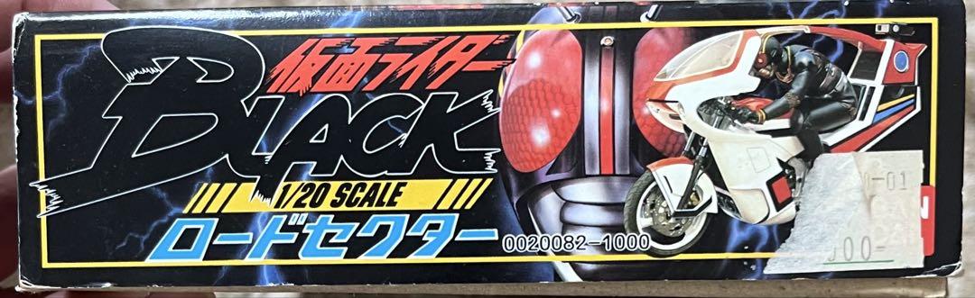 仮面ライダーBLACK 1/20 ロードセクター　プラモデル