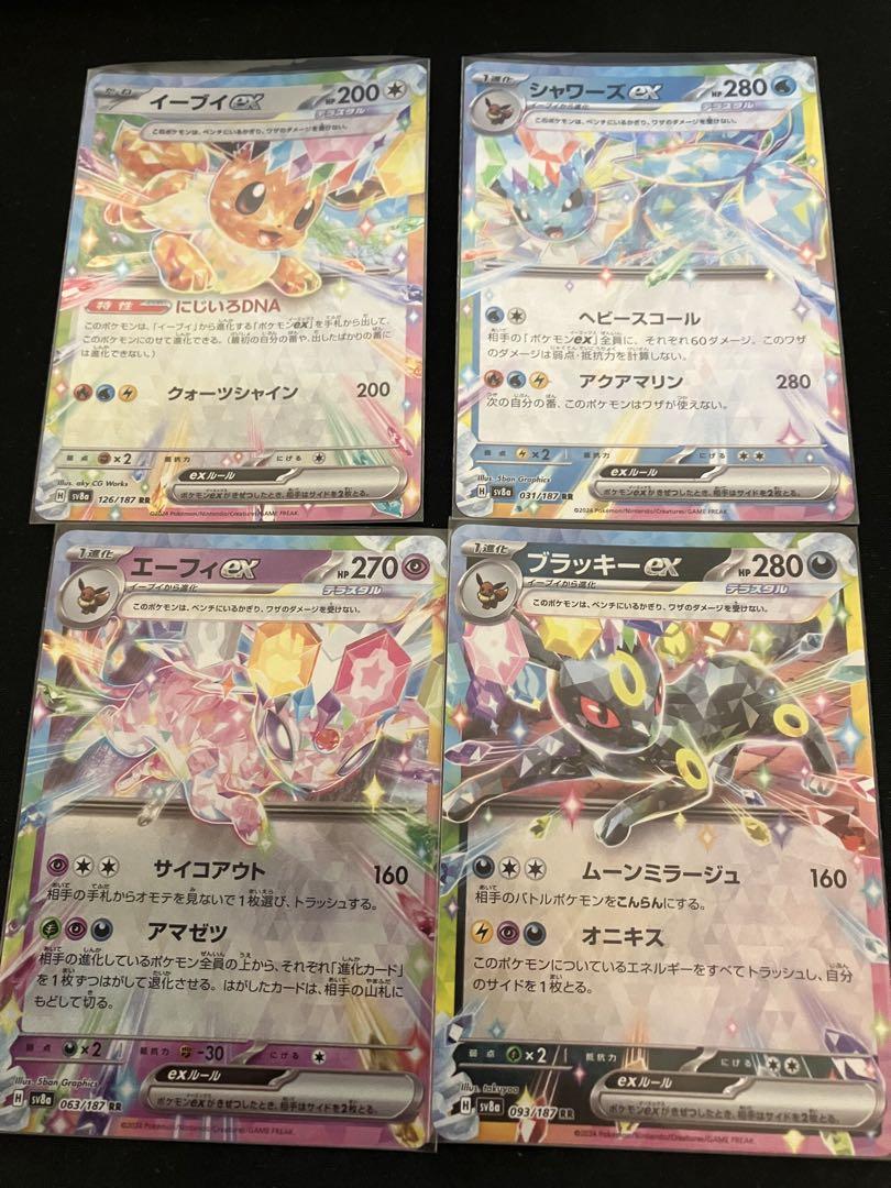 ポケモンカード ブイズEX4枚セット - メルカリ