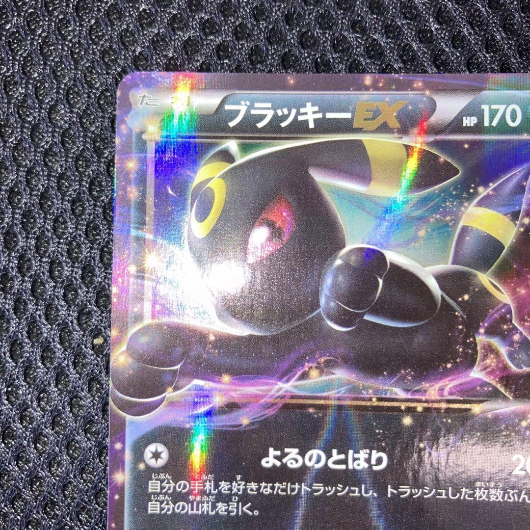 【極美品】ブラッキーEX RR XY10 1ed