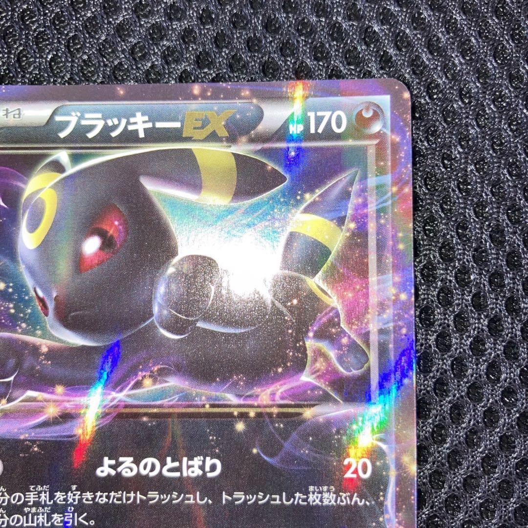 【極美品】ブラッキーEX RR XY10 1ed