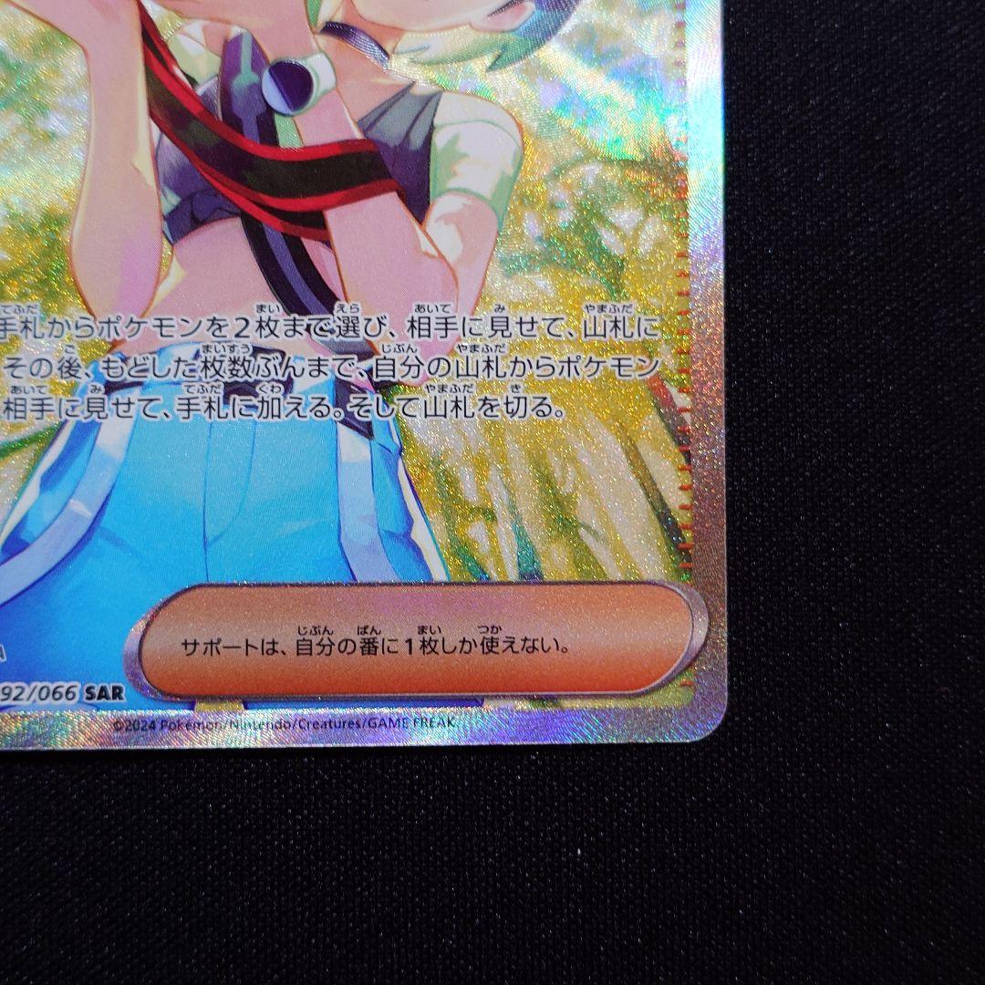 く*号様 サザレ SAR SV5a クリムゾンヘイズ 092/066