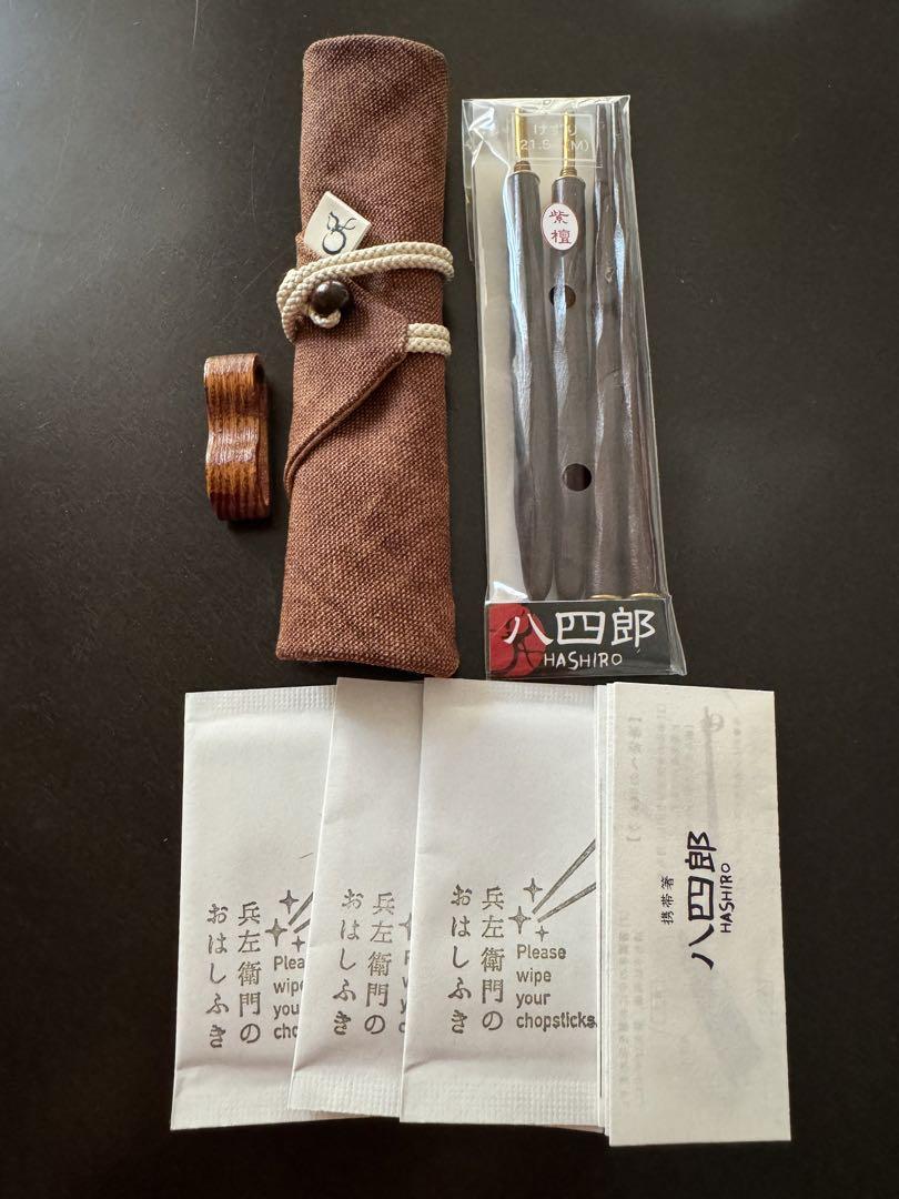 兵左衛門 携帯箸　八四郎