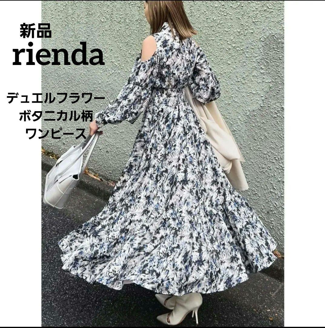 新品　rienda（リエンダ）デュアルフラワーワンピース 　ボタニカル　M