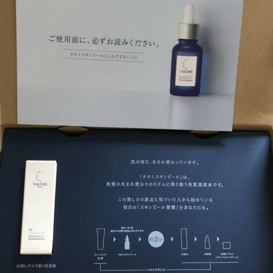 タカミSPエッセンス　スキンピール TAKAMI タカミ SPエッセンス タカミスキンピール 60mL 角質
