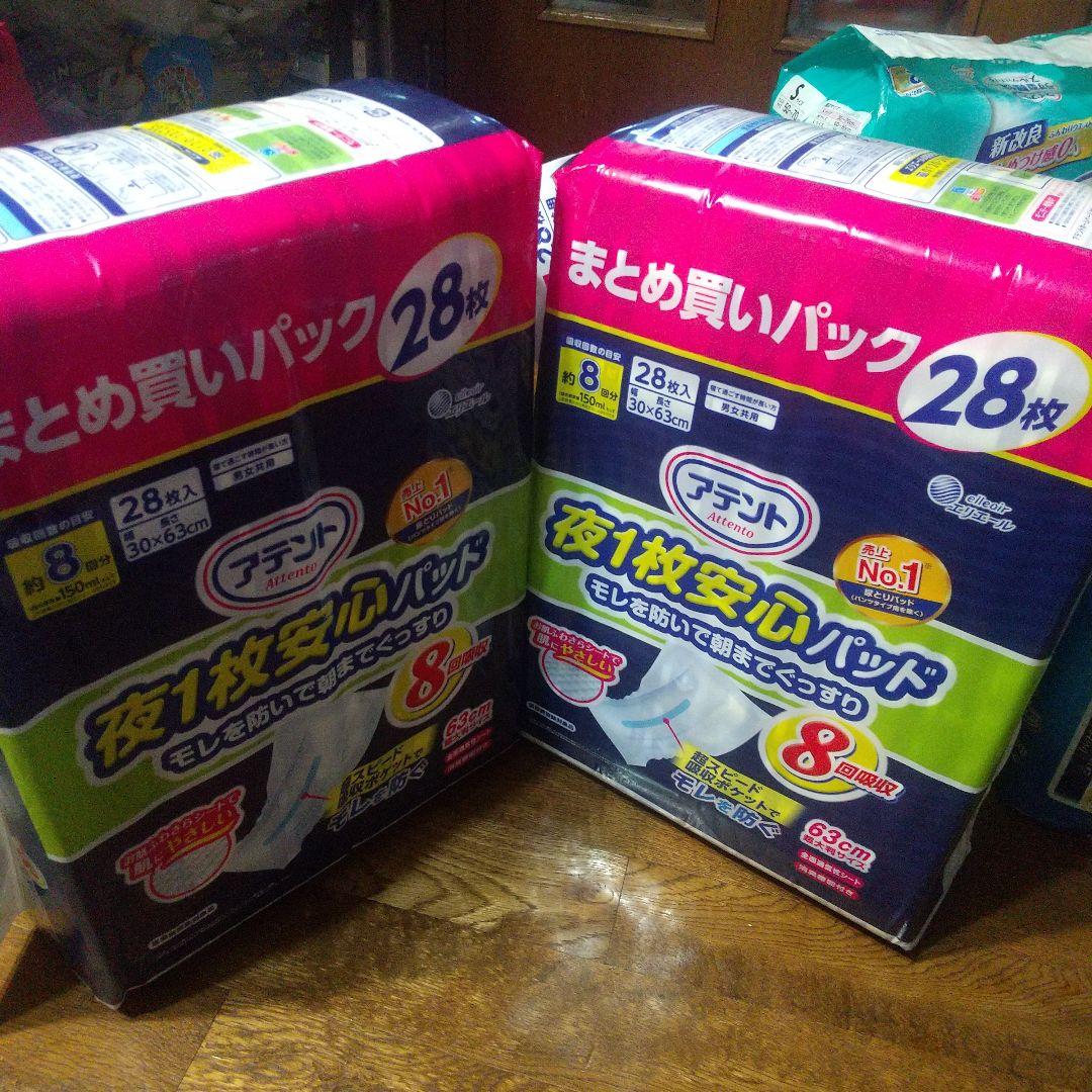 アテント・夜1枚安心パッド・8回吸収・28枚×2セット♪