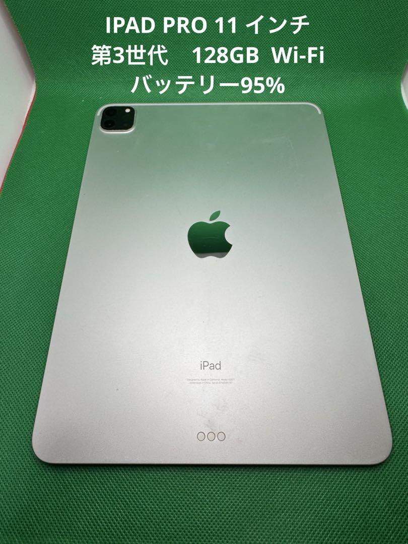 917X7 IPAD PRO 11 インチ第3世代　128GB WIFI 45,499円