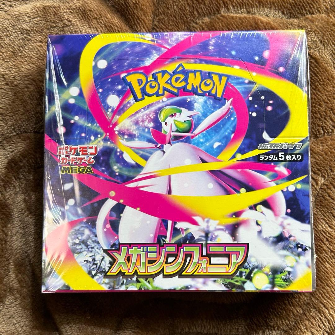 メガシンフォニア シュリンク付き