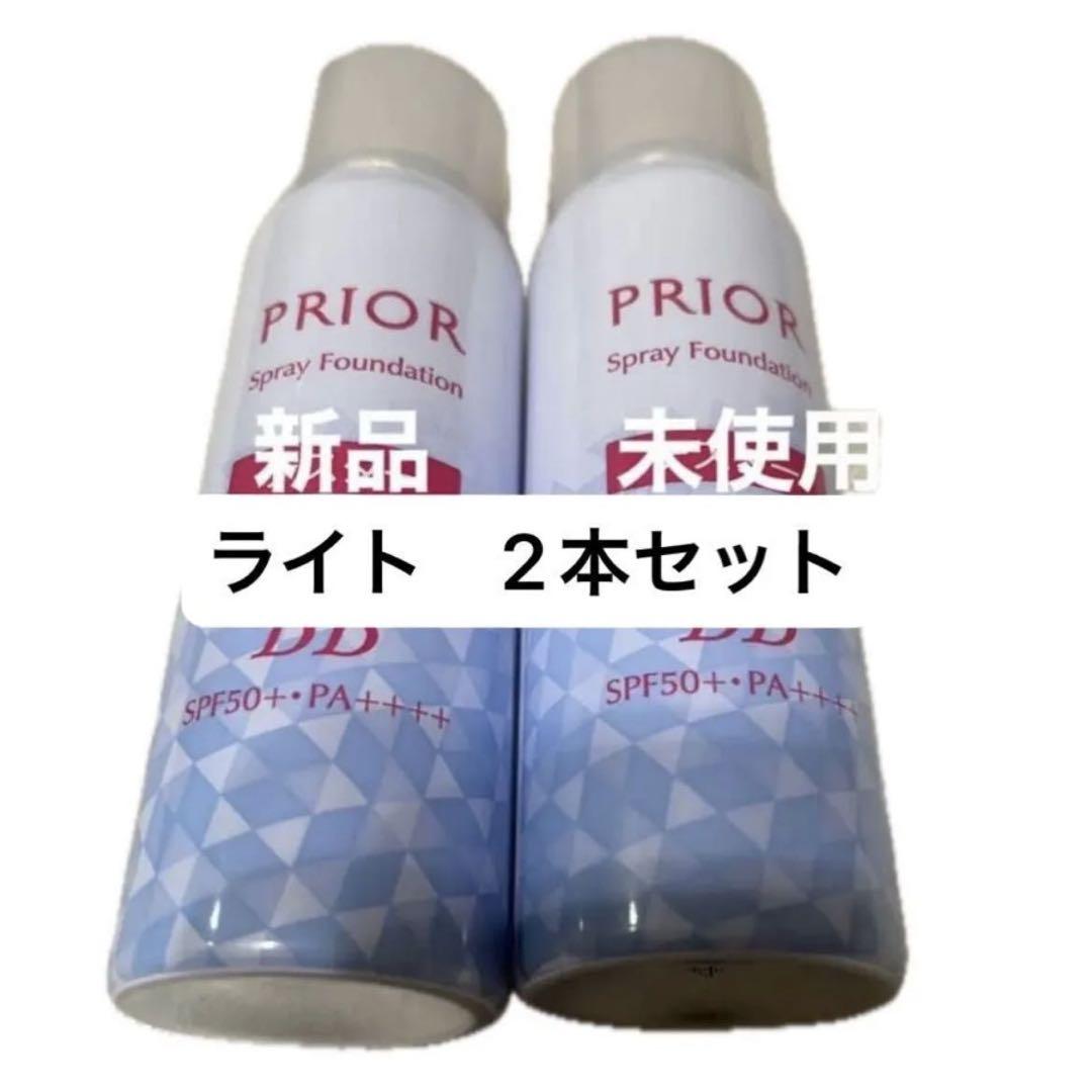 プリオール 薬用 冷やし美つやBBスプレー EX ライト新品未使用2本即日発送